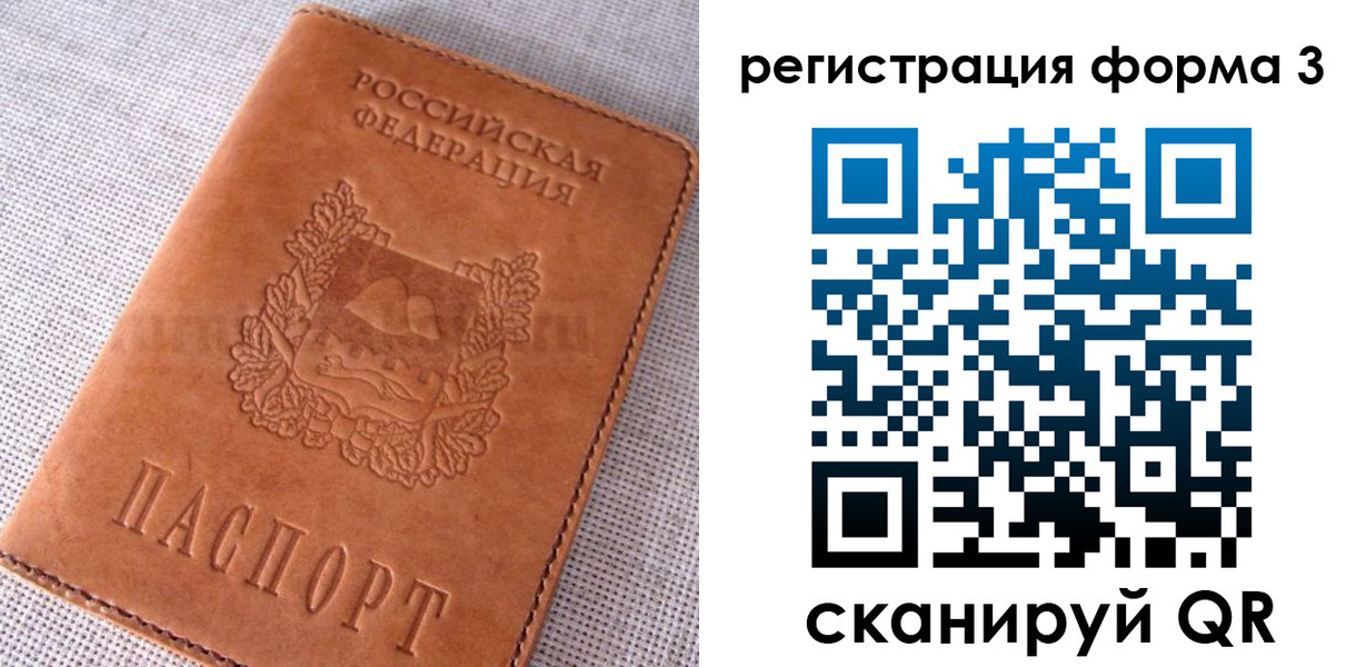 прописка паспорт в Харабали