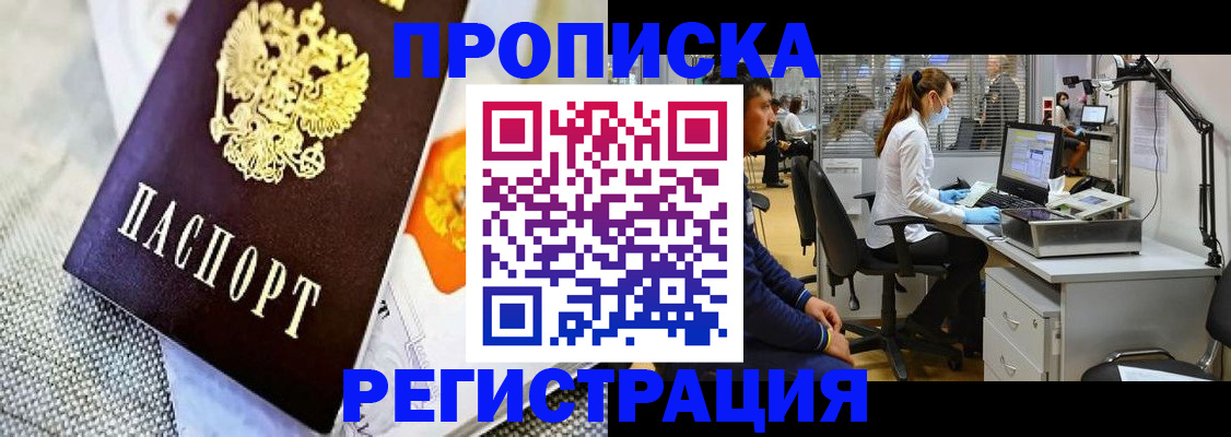 прописка гарантия в Харабали